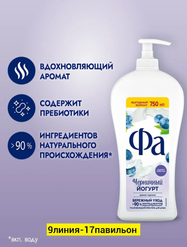 Гель для душа САДОВОД официальный интернет-каталог
