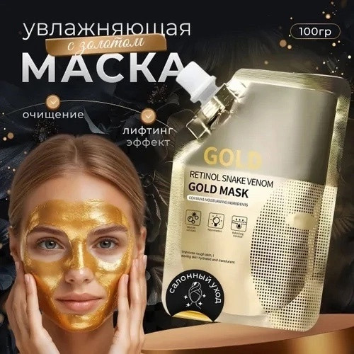 маска купить в Интернет-магазине Садовод База - цена 150 руб Садовод интернет-каталог