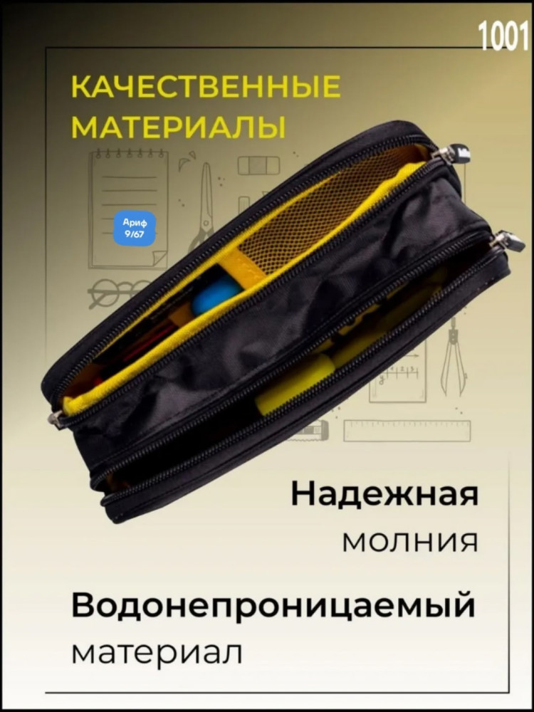 пенал купить в Интернет-магазине Садовод База - цена 299 руб Садовод интернет-каталог