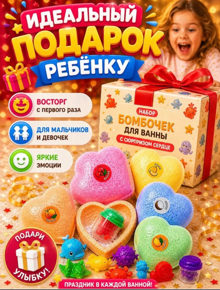 Бомбочка для ванны купить в Интернет-магазине Садовод База - цена 60 руб Садовод интернет-каталог