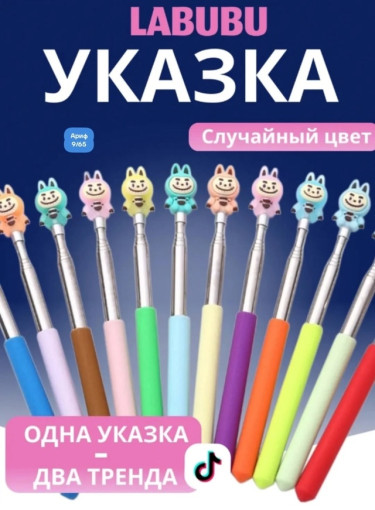 указка САДОВОД официальный интернет-каталог