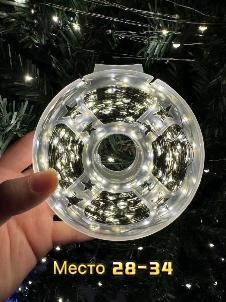 гирлянда роса купить в Интернет-магазине Садовод База - цена 1000 руб Садовод интернет-каталог