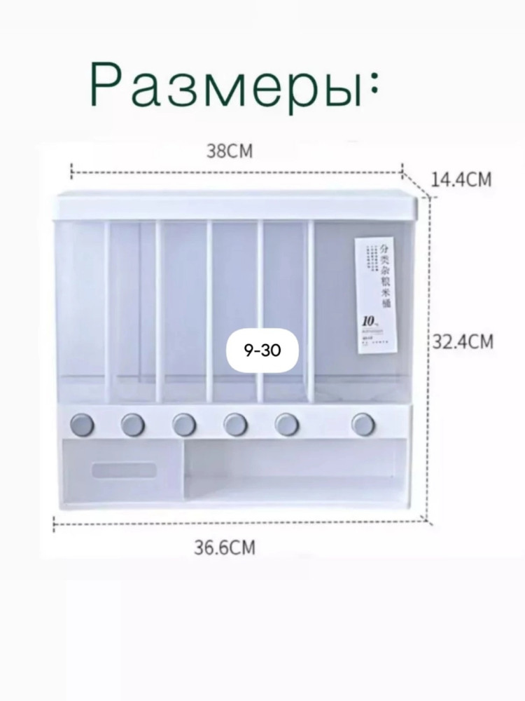 Диспенсер для сыпучих продуктов купить в Интернет-магазине Садовод База - цена 699 руб Садовод интернет-каталог