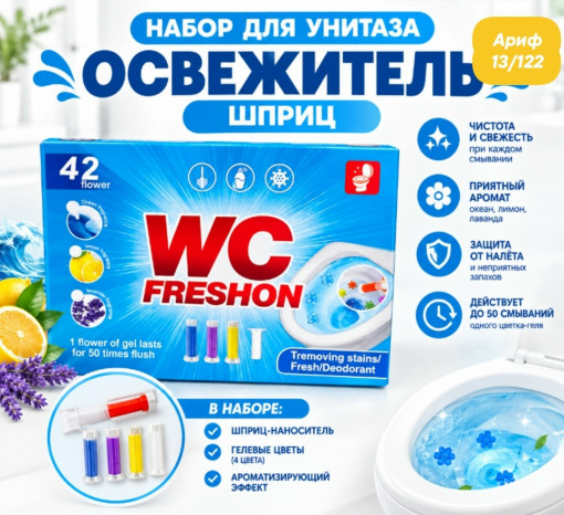 Гелевый очиститель для унитаза САДОВОД официальный интернет-каталог