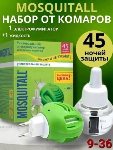 Фумигатор от комаров САДОВОД официальный интернет-каталог