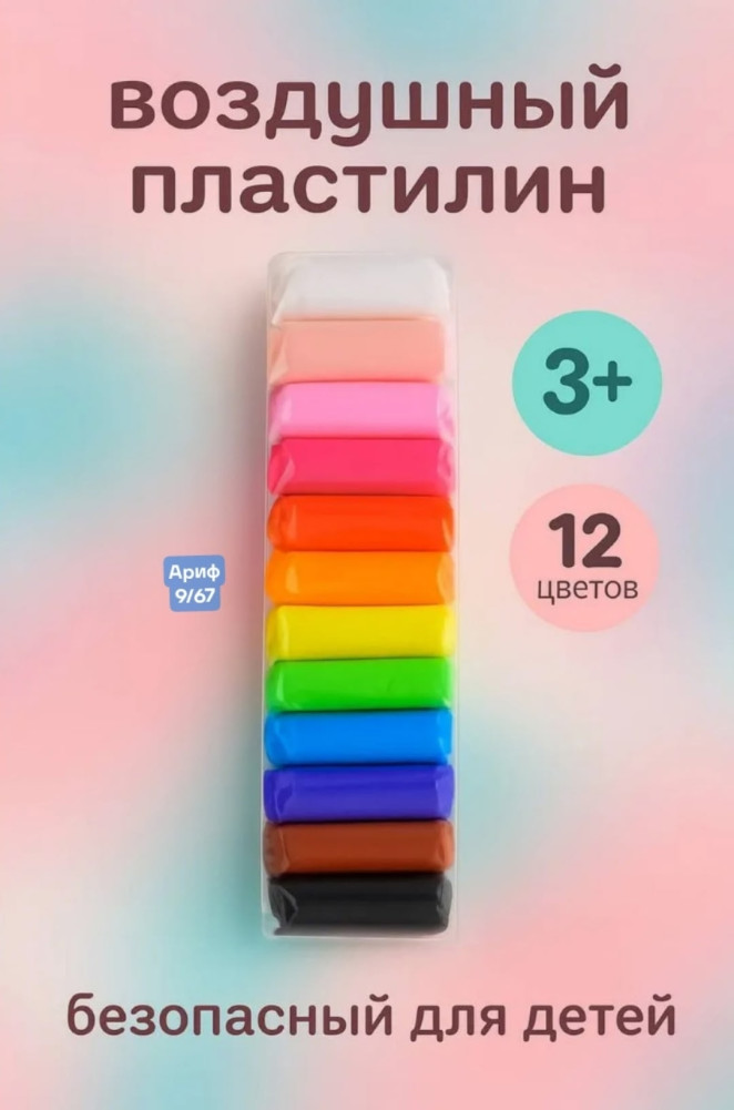 пластилин купить в Интернет-магазине Садовод База - цена 49 руб Садовод интернет-каталог