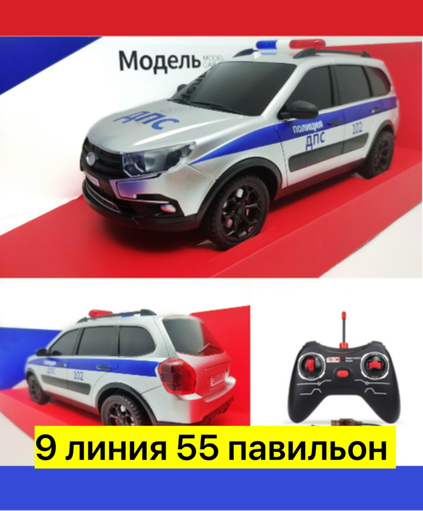 Полицейская машина купить в Интернет-магазине Садовод База - цена 750 руб Садовод интернет-каталог