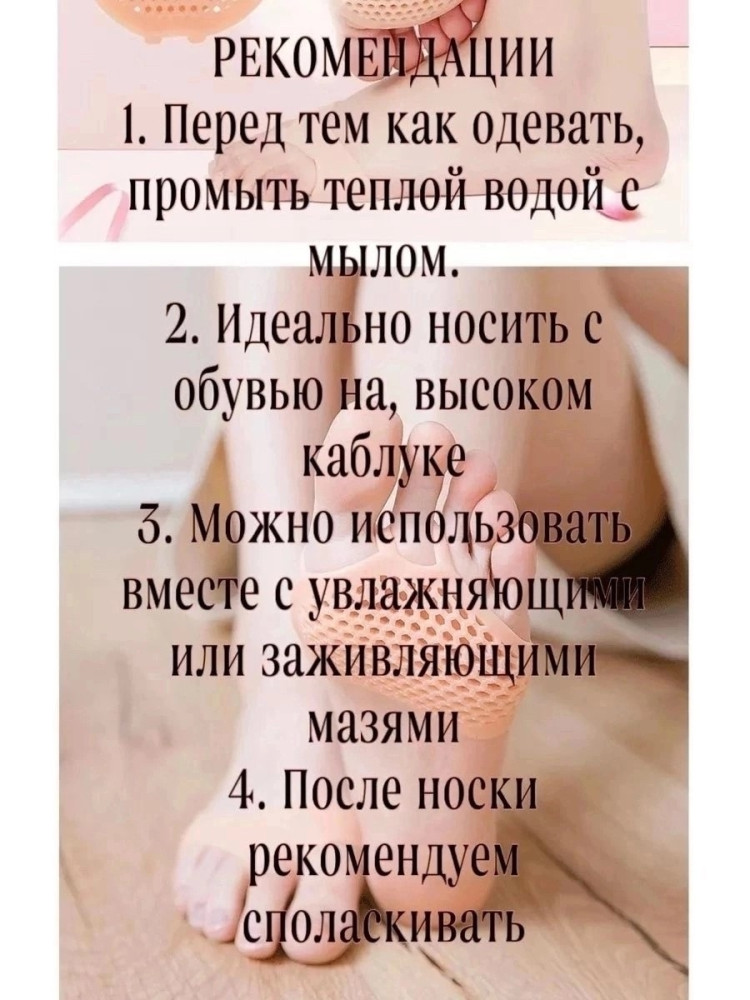 подушечки для стоп купить в Интернет-магазине Садовод База - цена 50 руб Садовод интернет-каталог