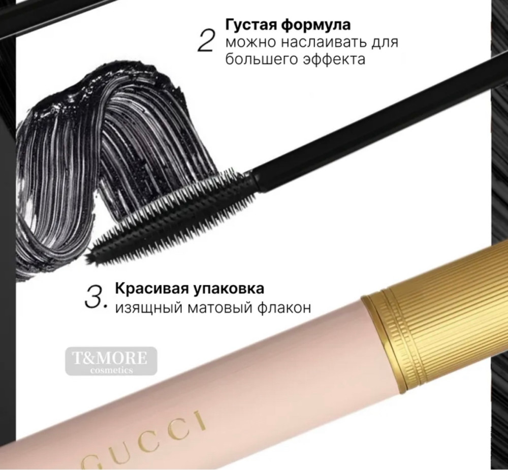 Роскошная тушь для ресниц купить в Интернет-магазине Садовод База - цена 100 руб Садовод интернет-каталог