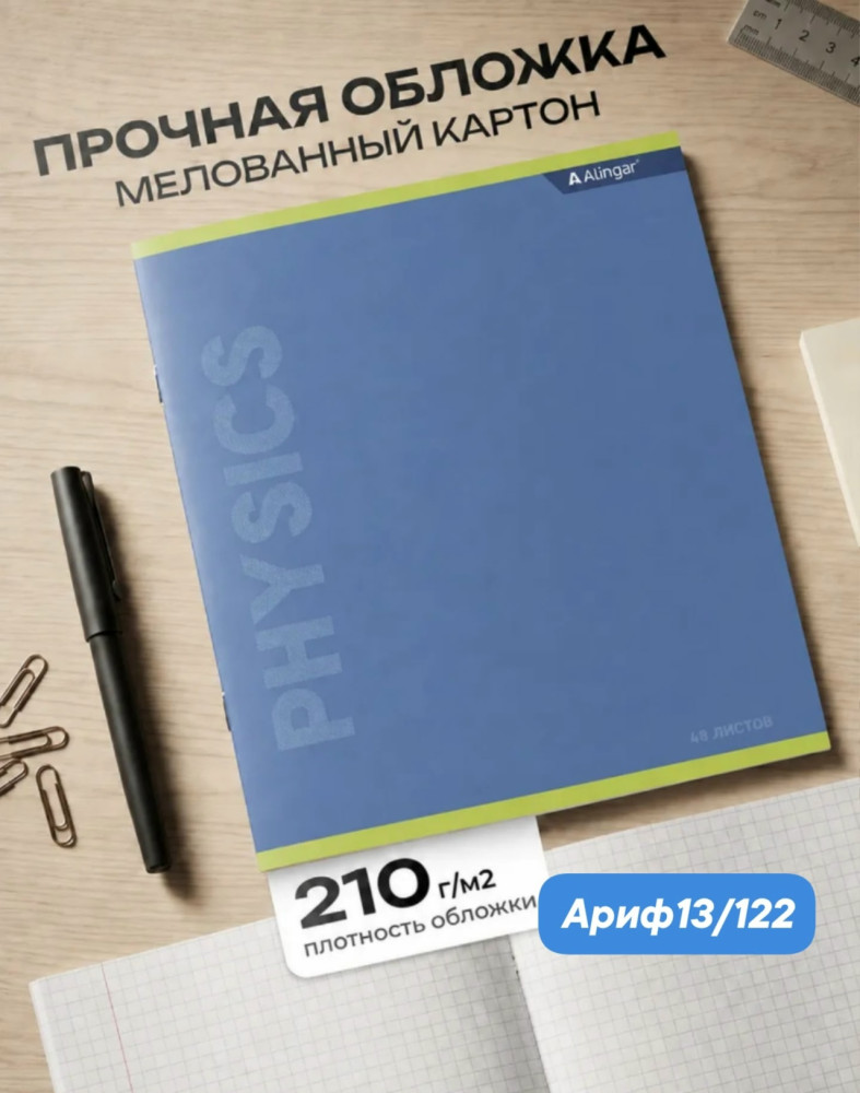 Предметные тетради купить в Интернет-магазине Садовод База - цена 399 руб Садовод интернет-каталог