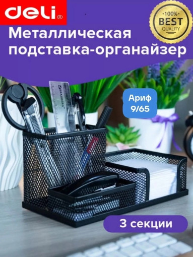 Настольная подставка САДОВОД официальный интернет-каталог