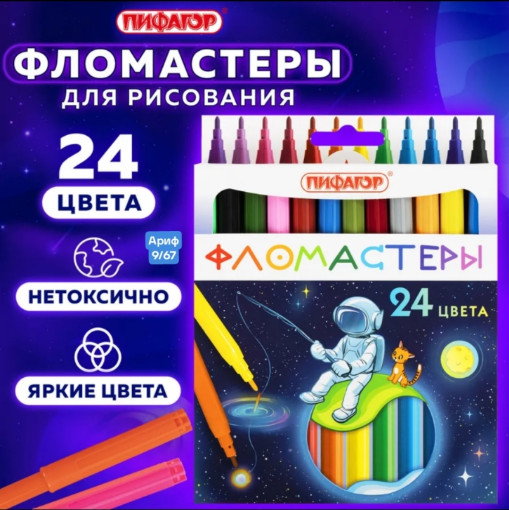 Фломастеры для рисования САДОВОД официальный интернет-каталог