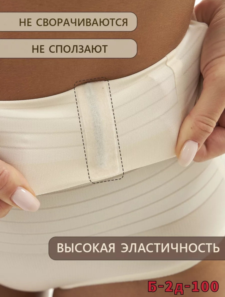 Трусы утягивающие купить в Интернет-магазине Садовод База - цена 300 руб Садовод интернет-каталог