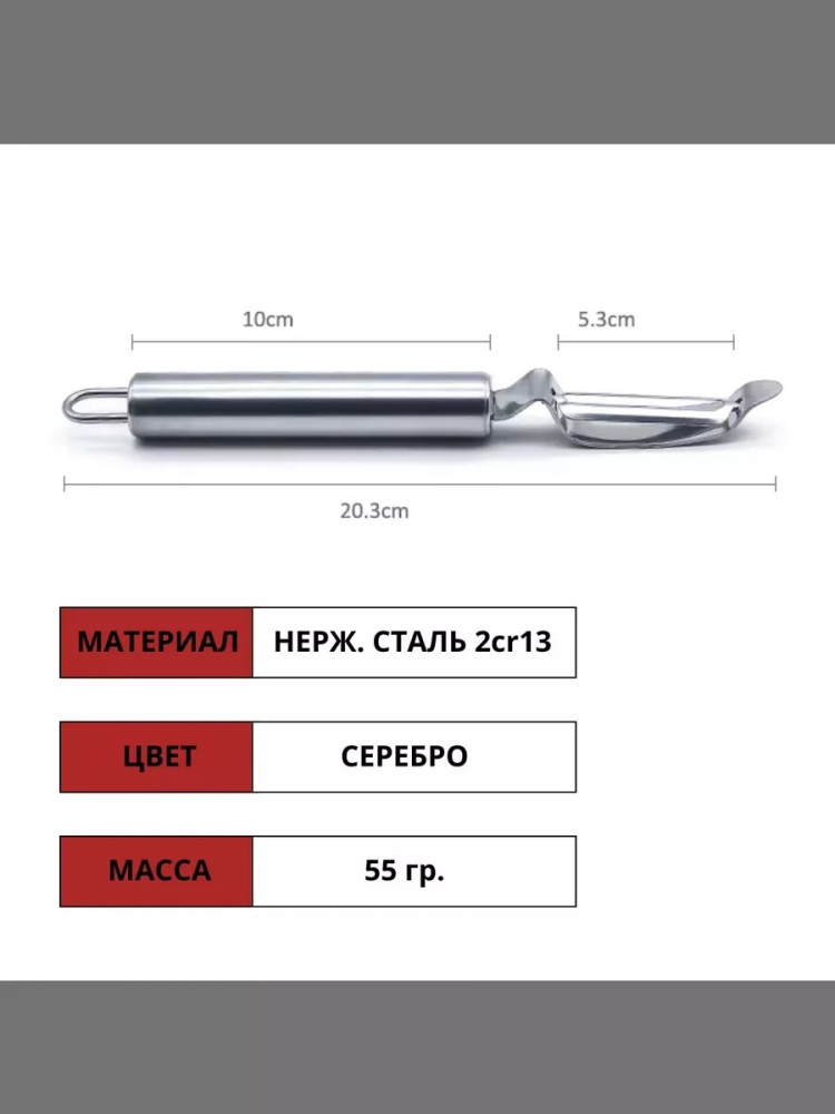 овощечистка купить в Интернет-магазине Садовод База - цена 99 руб Садовод интернет-каталог