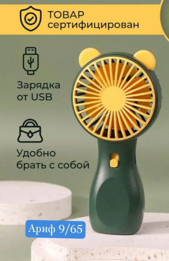 Мини вентилятор САДОВОД официальный интернет-каталог