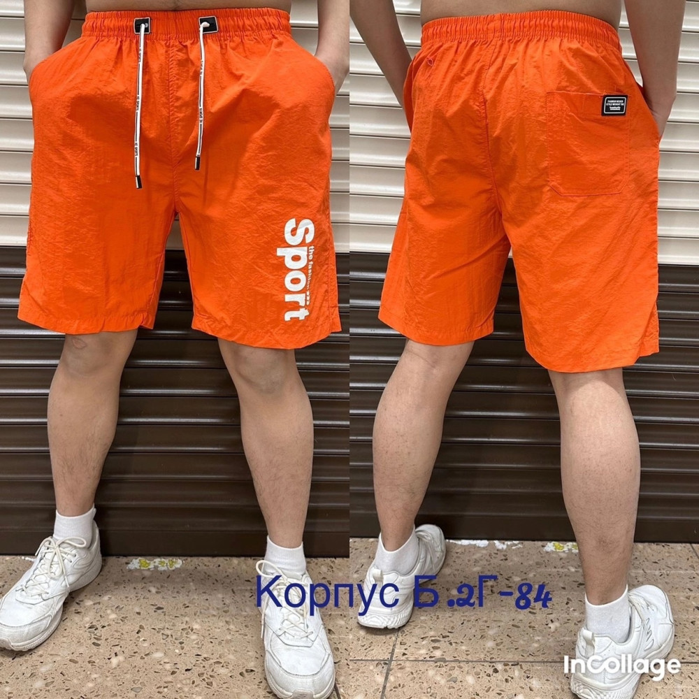 Мужские шорты оранжевые купить в Интернет-магазине Садовод База - цена 250 руб Садовод интернет-каталог