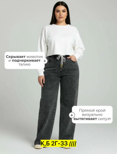 Брюки, джинс САДОВОД официальный интернет-каталог