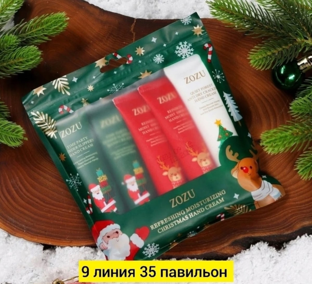 Подарочный Набор кремов для рук купить в Интернет-магазине Садовод База - цена 100 руб Садовод интернет-каталог
