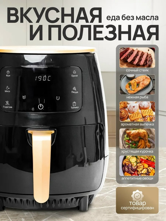 фритюрница купить в Интернет-магазине Садовод База - цена 2200 руб Садовод интернет-каталог