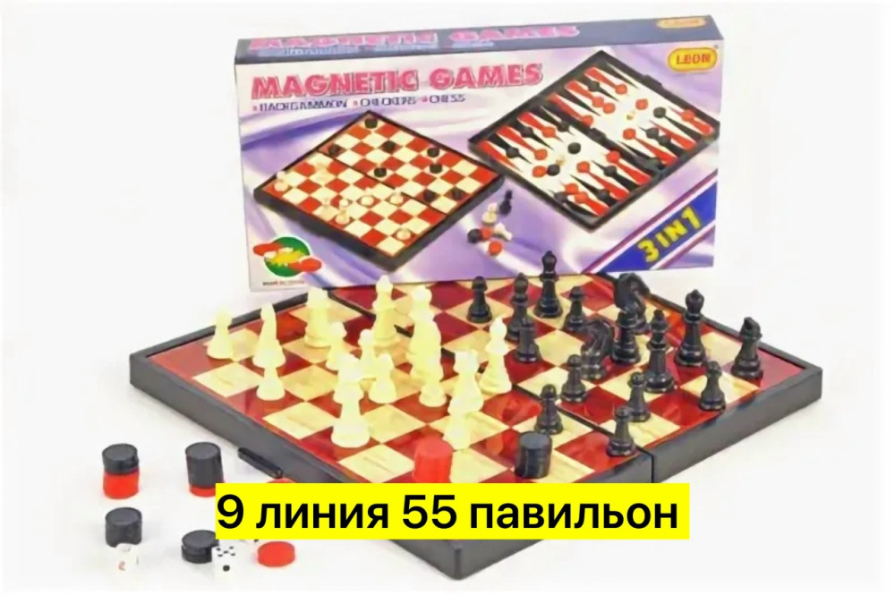 шахматы купить в Интернет-магазине Садовод База - цена 250 руб Садовод интернет-каталог
