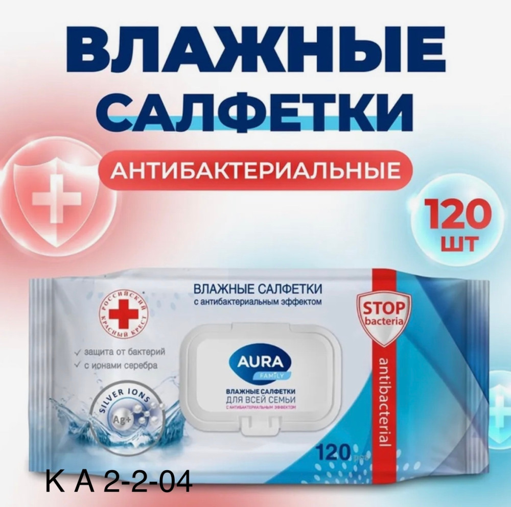 Влажные салфетки купить в Интернет-магазине Садовод База - цена 90 руб Садовод интернет-каталог
