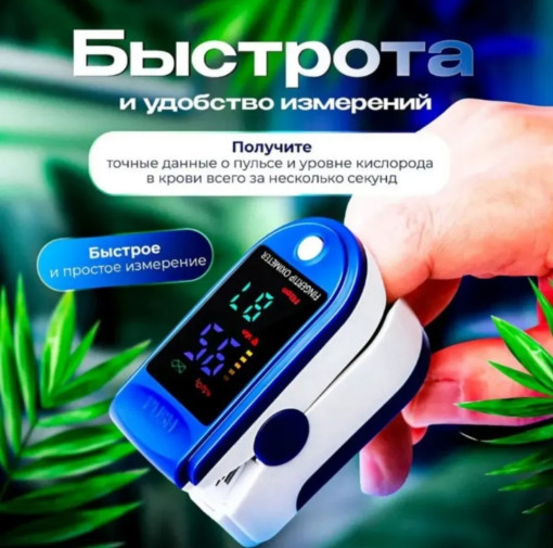 Пульсоксиметр САДОВОД официальный интернет-каталог