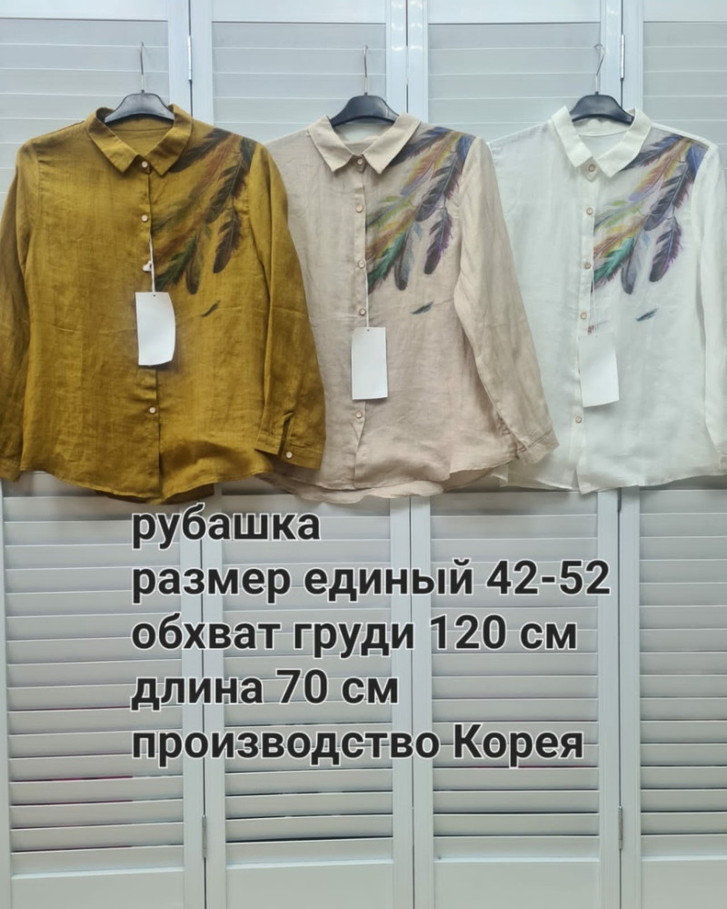 Женская рубашка коричневая купить в Интернет-магазине Садовод База - цена 1500 руб Садовод интернет-каталог