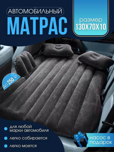 Автомобильный матрас САДОВОД официальный интернет-каталог