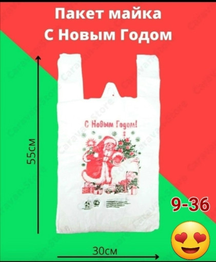 пакет новогодний САДОВОД официальный интернет-каталог