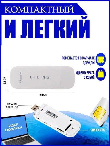 USB Модем САДОВОД официальный интернет-каталог