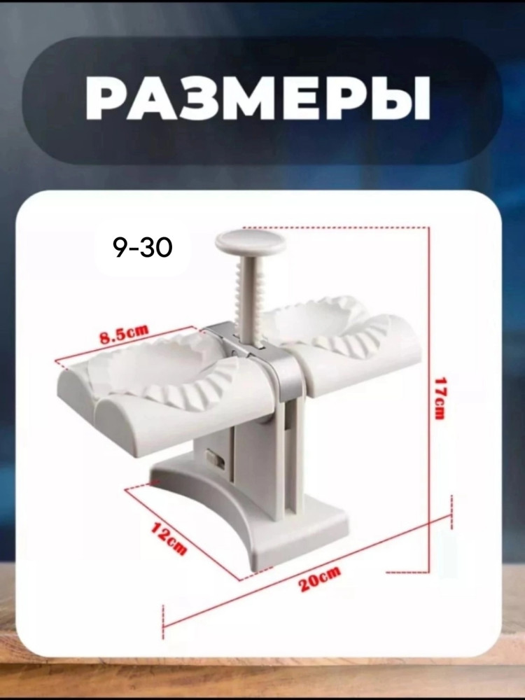 машинка для лепки купить в Интернет-магазине Садовод База - цена 100 руб Садовод интернет-каталог