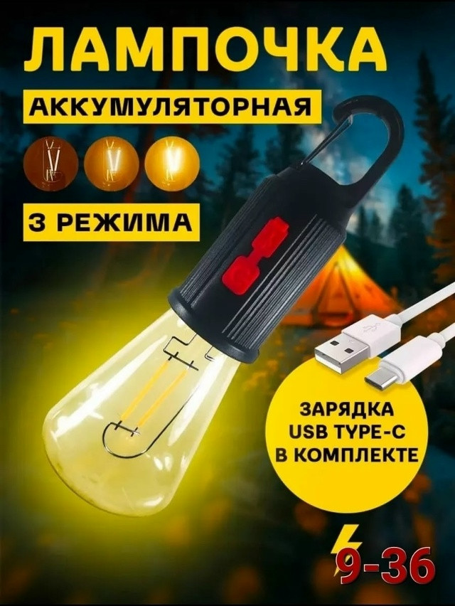 Фонарь аккумуляторный купить в Интернет-магазине Садовод База - цена 120 руб Садовод интернет-каталог