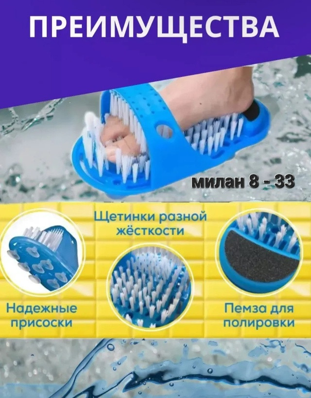 Щетка-тапочка купить в Интернет-магазине Садовод База - цена 250 руб Садовод интернет-каталог