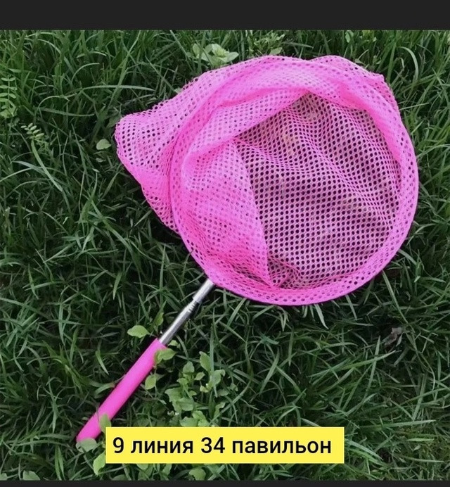 Сачок купить в Интернет-магазине Садовод База - цена 50 руб Садовод интернет-каталог