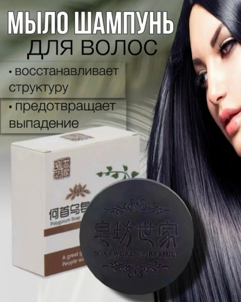 Мыло шампунь купить в Интернет-магазине Садовод База - цена 60 руб Садовод интернет-каталог