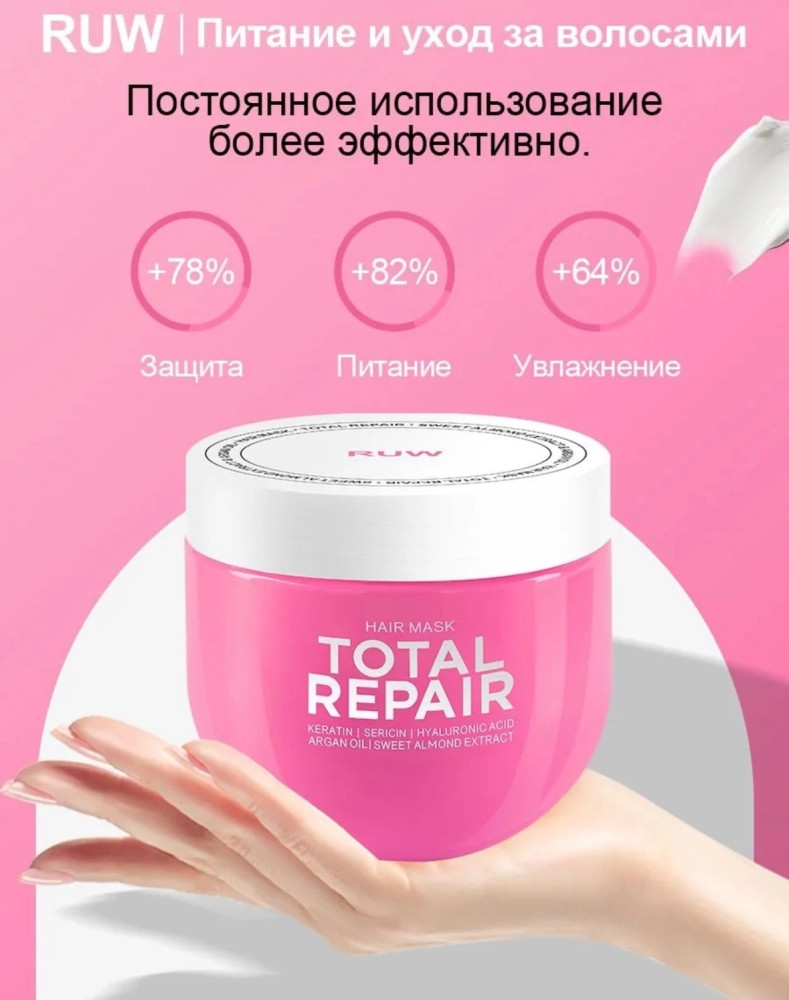 Маска для волос купить в Интернет-магазине Садовод База - цена 250 руб Садовод интернет-каталог
