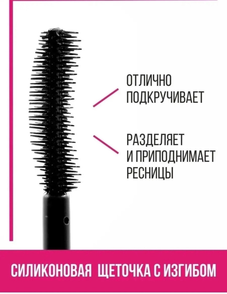 Тушь купить в Интернет-магазине Садовод База - цена 60 руб Садовод интернет-каталог