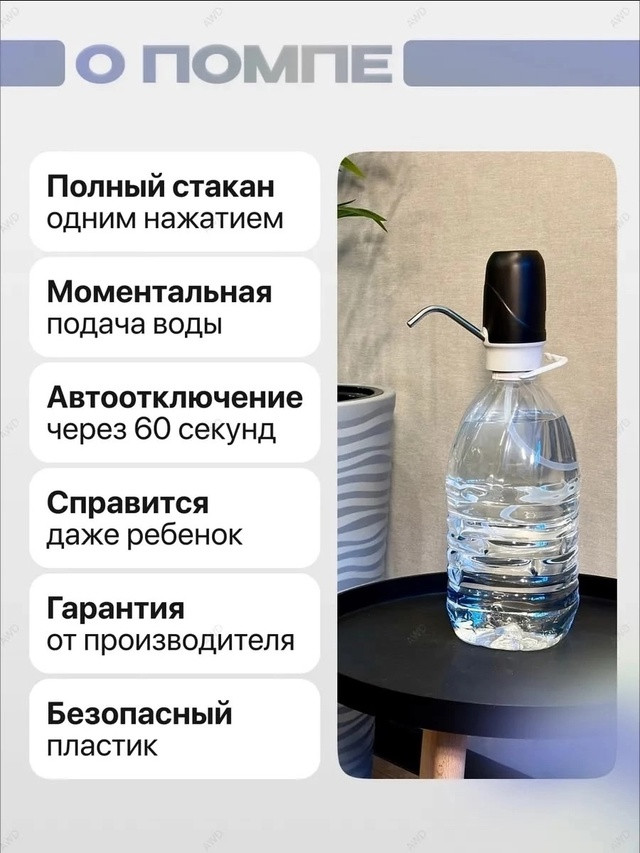Электрическая помпа для воды купить в Интернет-магазине Садовод База - цена 150 руб Садовод интернет-каталог