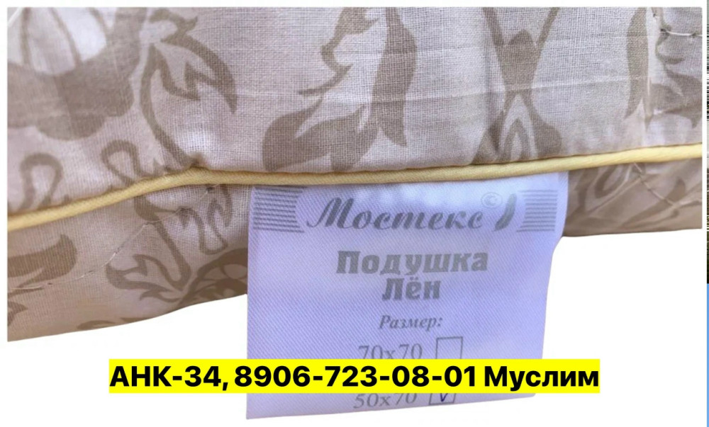 Подушка купить в Интернет-магазине Садовод База - цена 370 руб Садовод интернет-каталог