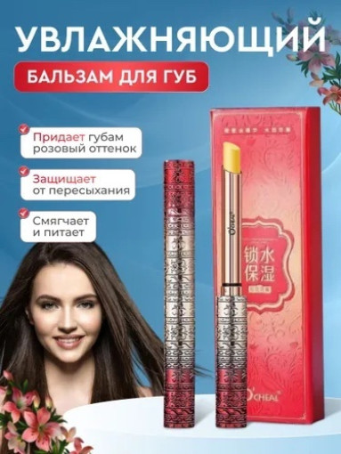 гигиеническая помада САДОВОД официальный интернет-каталог