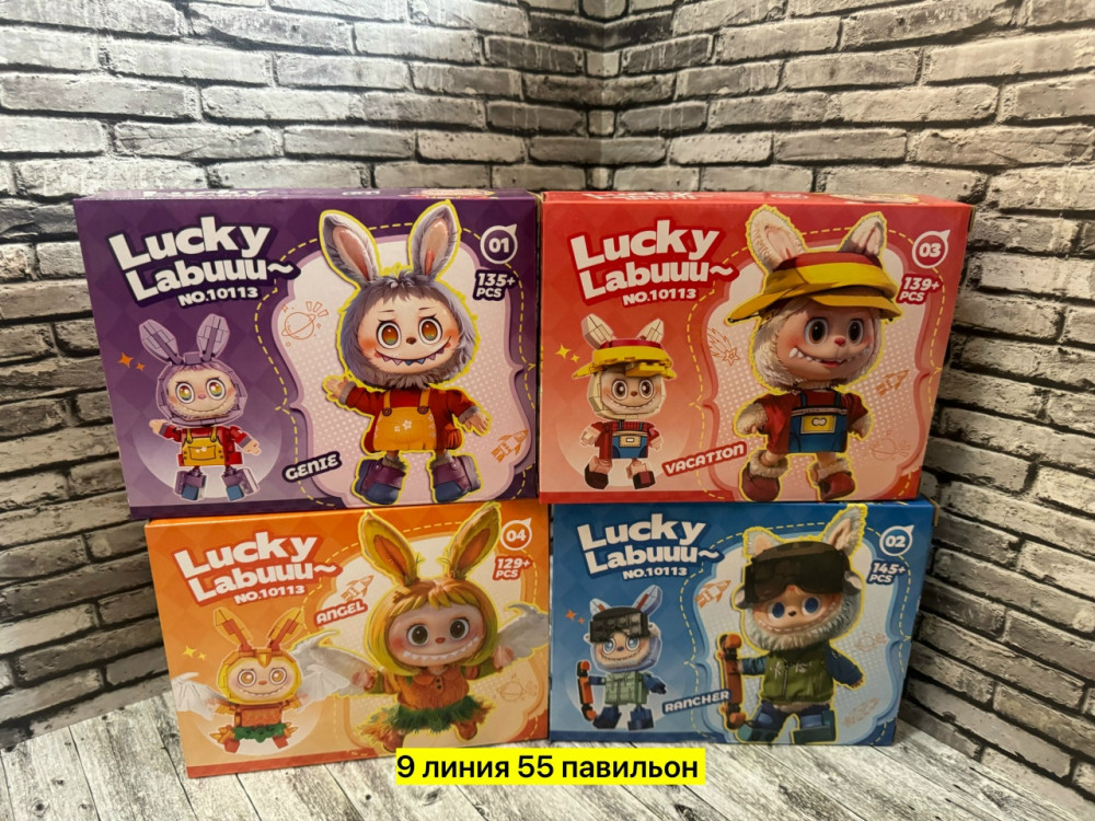 конструктор лабубу купить в Интернет-магазине Садовод База - цена 150 руб Садовод интернет-каталог