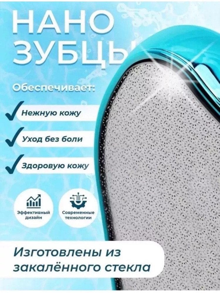 нано терка купить в Интернет-магазине Садовод База - цена 100 руб Садовод интернет-каталог