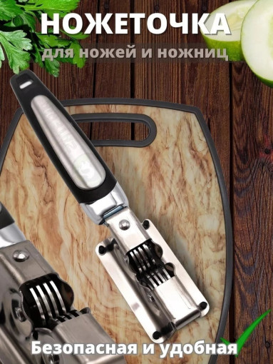 Точилка для ножей САДОВОД официальный интернет-каталог
