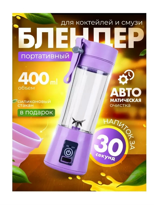 Блендер купить в Интернет-магазине Садовод База - цена 299 руб Садовод интернет-каталог