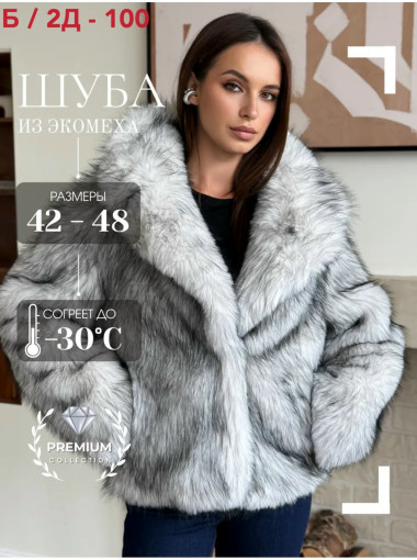 Шуба САДОВОД официальный интернет-каталог