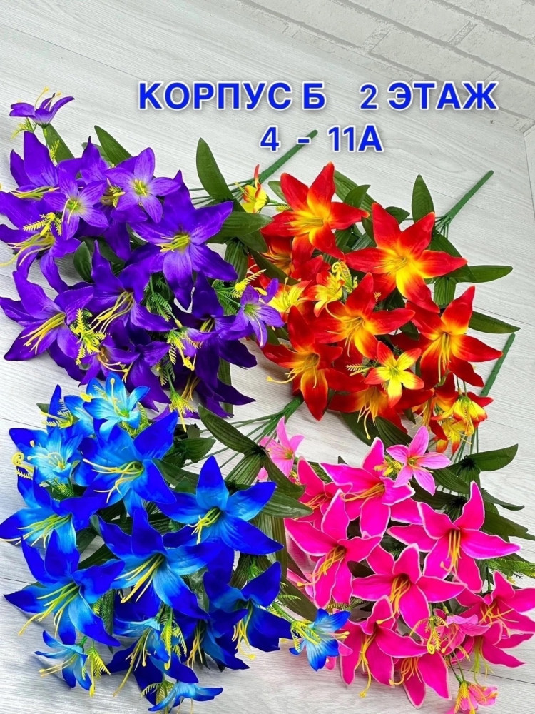 Искусственные цветы купить в Интернет-магазине Садовод База - цена 1200 руб Садовод интернет-каталог