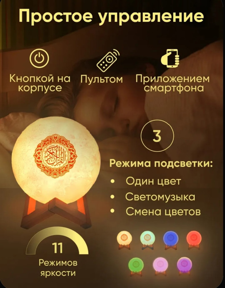 Лампа луна купить в Интернет-магазине Садовод База - цена 1400 руб Садовод интернет-каталог