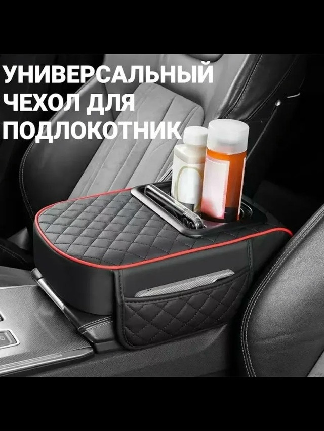 подушка подлокотник купить в Интернет-магазине Садовод База - цена 550 руб Садовод интернет-каталог