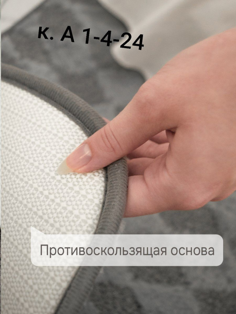 Коврики купить в Интернет-магазине Садовод База - цена 450 руб Садовод интернет-каталог