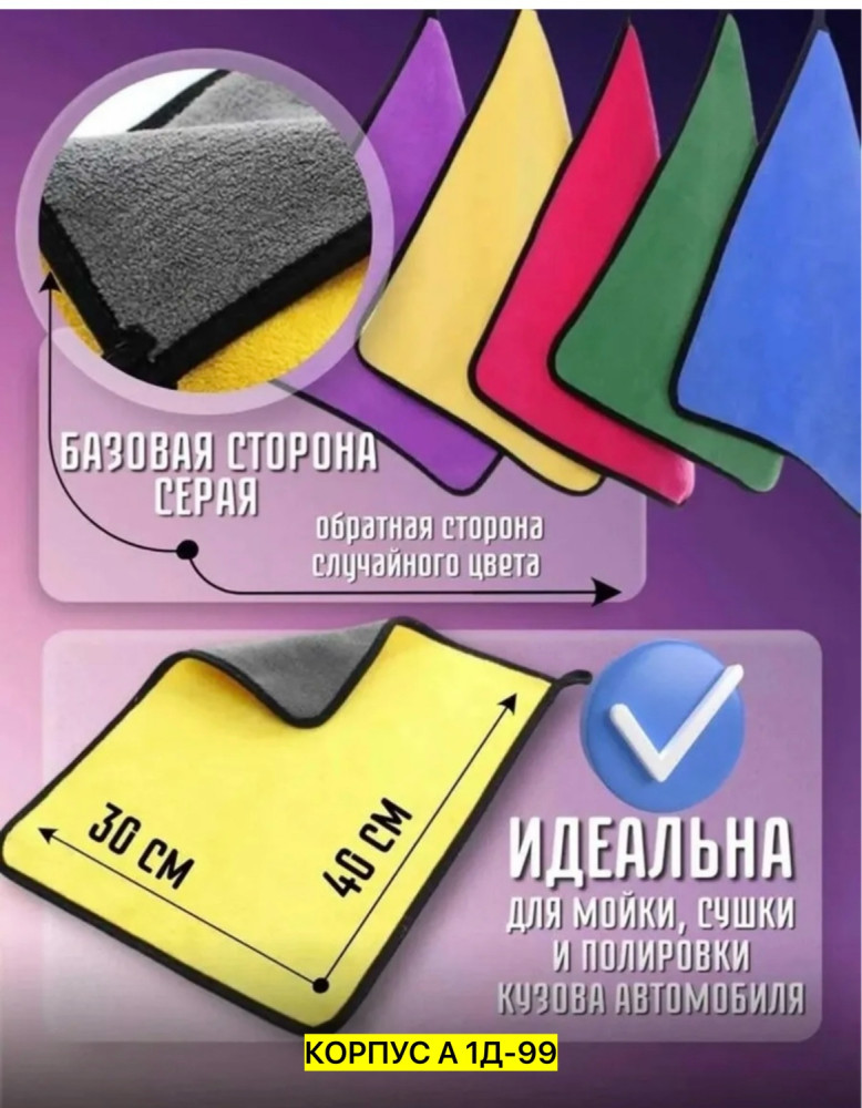 Полотенце, микрофибра купить в Интернет-магазине Садовод База - цена 300 руб Садовод интернет-каталог